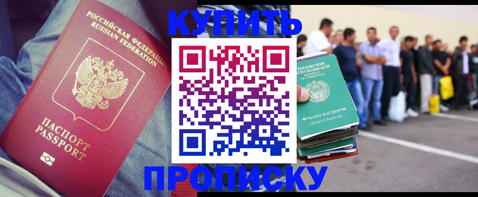миграционный учет в Харабали