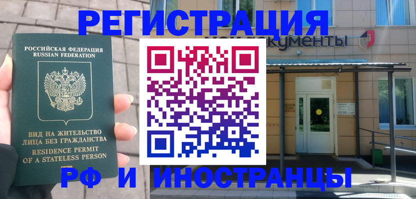 временная регистрация 2025 в Харабали